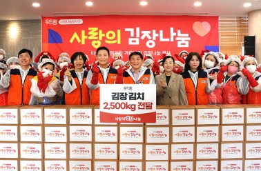 2025 두드림 '사랑의 김장나눔'