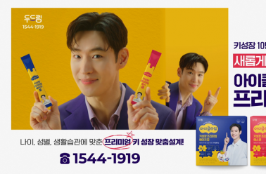 [아이클타임] NEW 더 새로워진 아이클타임 프리미엄H,S 신...