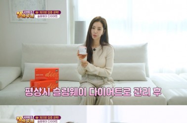 여배우 관리의 정석…한채아, 작품 전후 ‘슬림웨이’로 ...