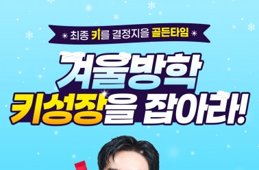 “새해엔 더 크게” 아이클타임 프리미엄, 2026 신년이벤...