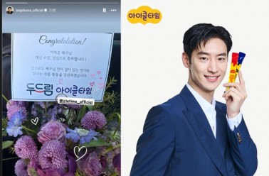 '대상' 이제훈, 아이클타임 꽃다발 인증...훈훈한 감사 인...