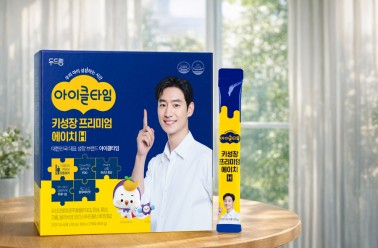 성장기 자녀 키 성장 고민, 답은 '면역력'에 있다