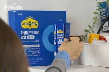아이클타임, MBC '유부녀킬러' 제작지원…브랜드 접점 확...