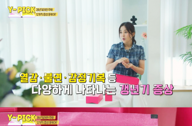 리피어라, 연합뉴스경제TV ‘박은혜의 와이픽’서 갱년기...