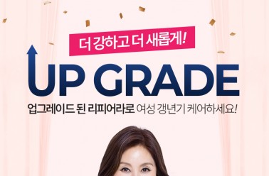 갱년기 케어 끝판왕 ‘리피어라’, 성분·패키지 리뉴얼...