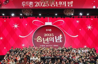 2025 두드림 송년의 밤!