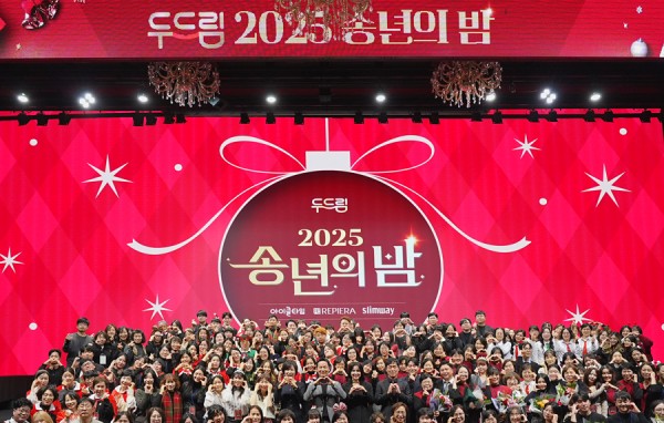 2025 두드림 송년의 밤!