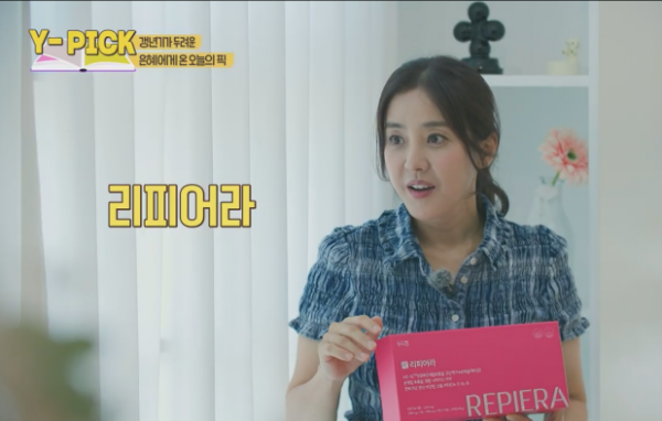 연합뉴스경제TV ‘박은혜의 와이픽’이 주목한 <리피어라>